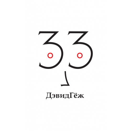33